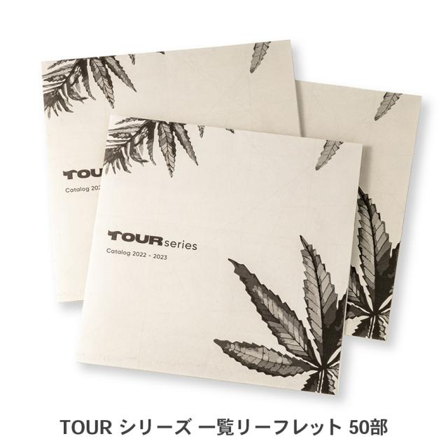 TOUR(ツアー) 販促物各種 50部のイメージ画像