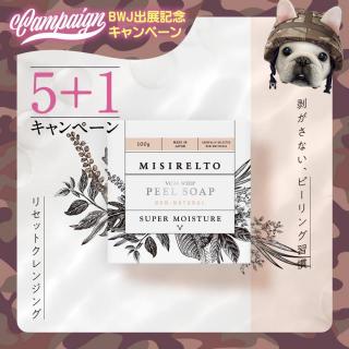 【展】MISIRELTO VC24 ホイップピールソープ【5+1】