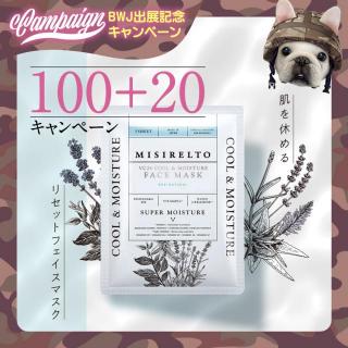 【展】MISIRELTO VC24 クール&モイスチャーフェイスマスク【100枚+20枚】