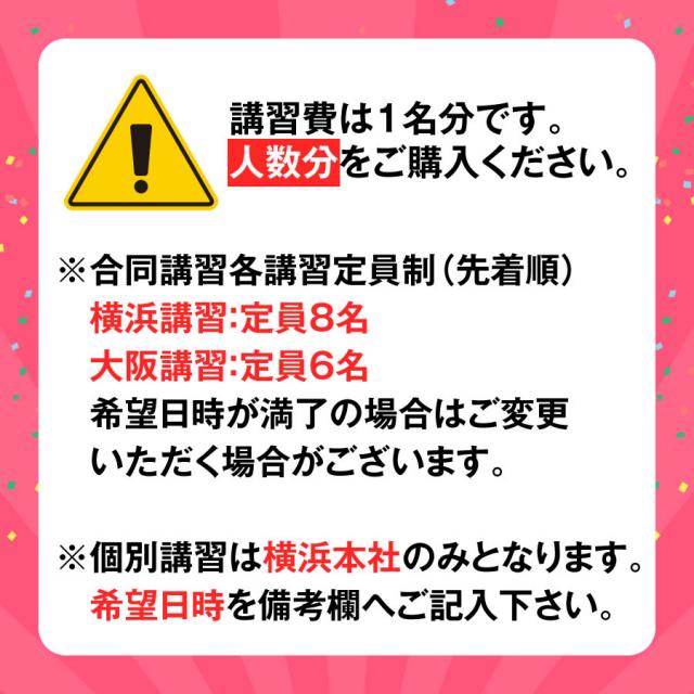 【25年5～6月開催分】レモンボトル+オリジナルメニュー講習のイメージ画像