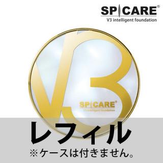 スピケア V3 インテリジェントファンデーション レフィル