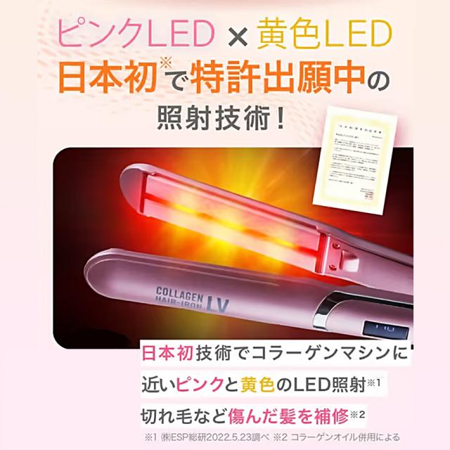 【新品未使用】カバー付　LEDラバーコラーゲンヘアアイロンLV　電気バリブラシ