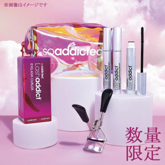 【数量限定】Lash addict So addicted スペシャルコフレ 2024のイメージ画像