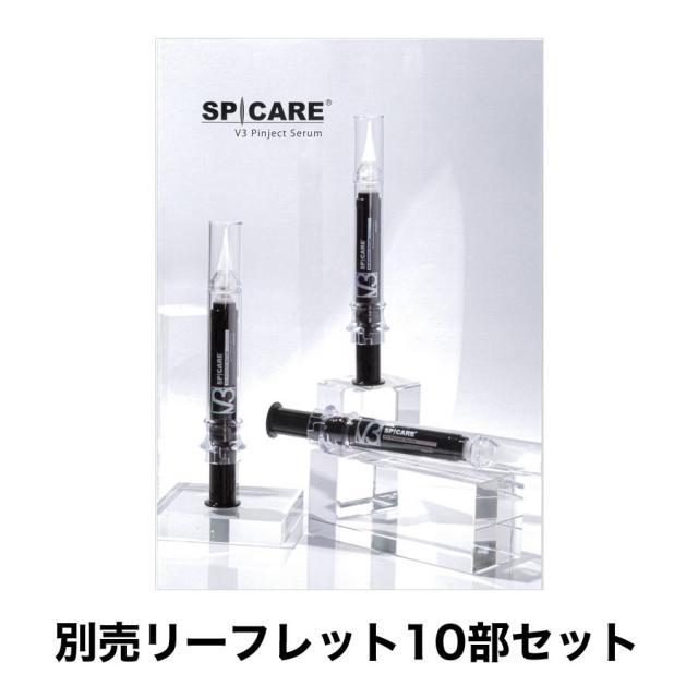 スピケア V3 ピンジェクトセラム 10mL/有償サンプル有のイメージ画像