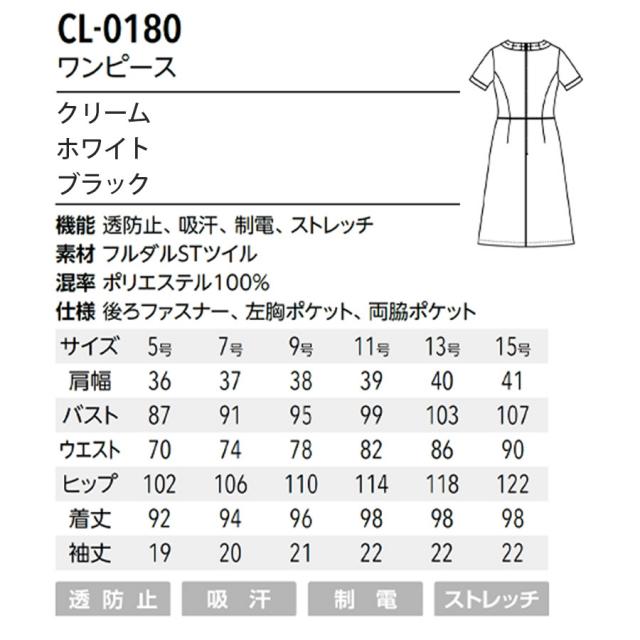 キャララ ワンピース CL-0180のイメージ画像