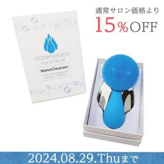 【CP】リゼネレート ナノクレンザー 洗顔ブラシ