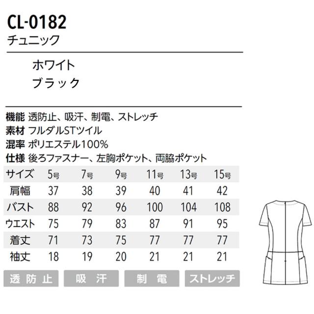 キャララ チュニック CL-0182のイメージ画像