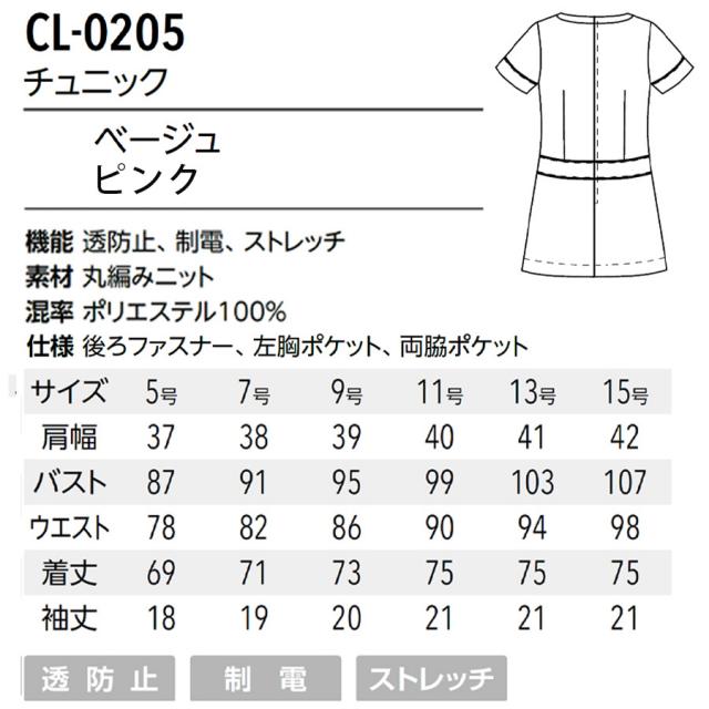 キャララ チュニック CL-0205 丸編みニットのイメージ画像