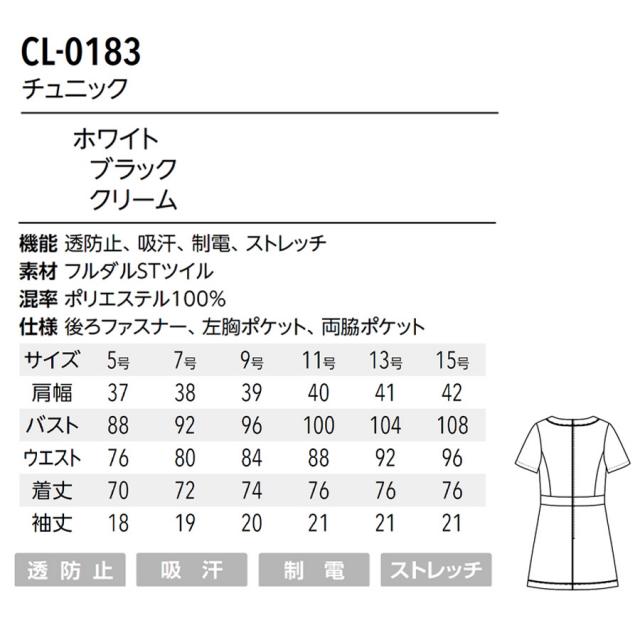 キャララ チュニック CL-0183のイメージ画像