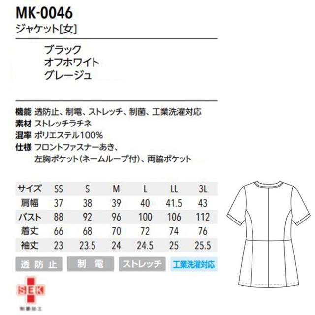 ミッシェルクラン ジャケット MK-0046 オフホワイト SS~3Lのイメージ画像