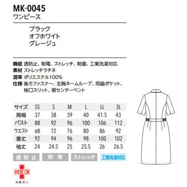 ミッシェルクラン ワンピース MK-0045 SS~3L 全3色のイメージ画像