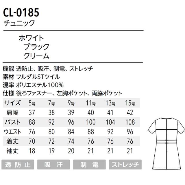 キャララ チュニック CL-0185のイメージ画像