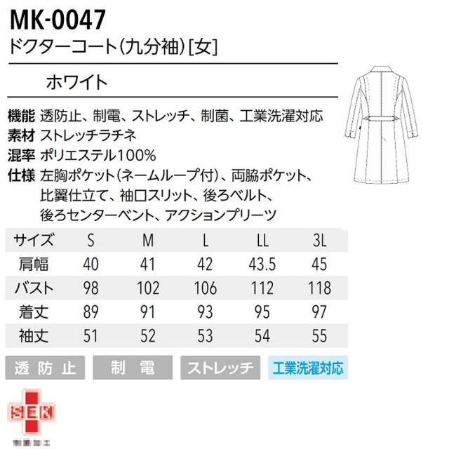 ミッシェルクラン ドクターコート MK-0047 S~3Lのイメージ画像