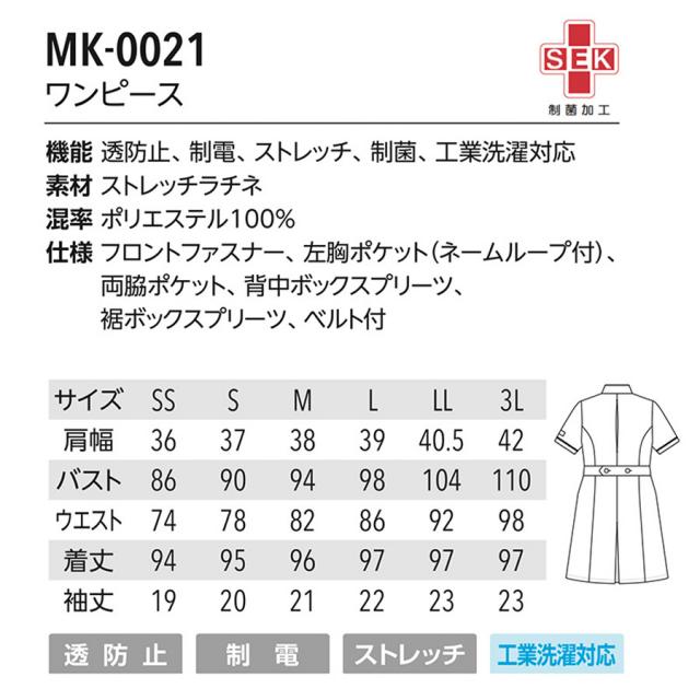 ミッシェルクラン ワンピース MK-0021 SS~3L 全3色のイメージ画像