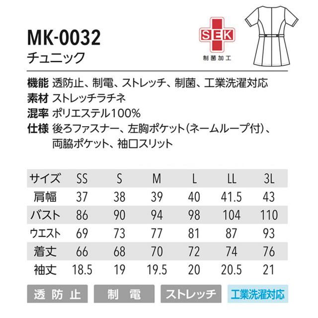 ミッシェルクラン チュニック MK-0032 SS~3L 全3色のイメージ画像