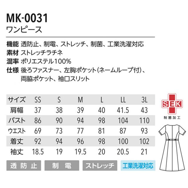 ミッシェルクラン ワンピース MK-0031 SS~3L 全3色のイメージ画像