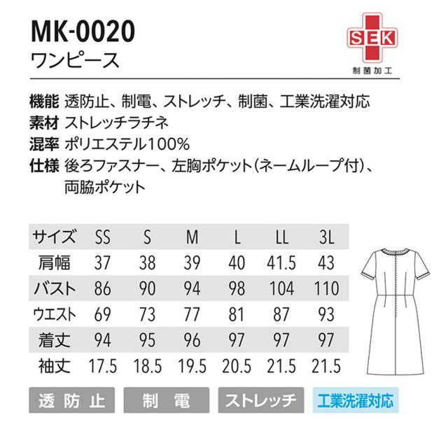 ミッシェルクラン ワンピース MK-0020 SS~3L 全3色のイメージ画像