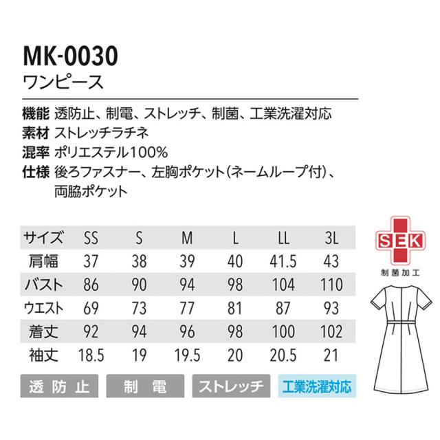 ミッシェルクラン ワンピース MK-0030 SS~3L 全3色のイメージ画像