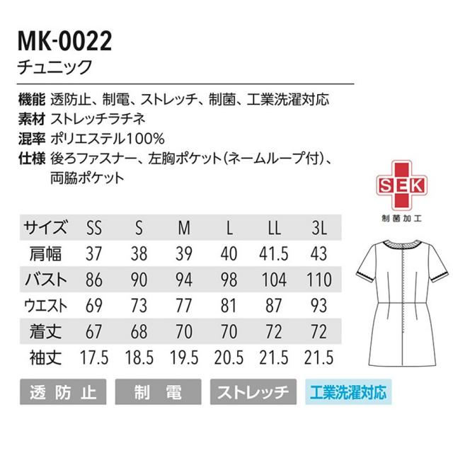 ミッシェルクラン チュニック MK-0022 SS~3L 全3色のイメージ画像