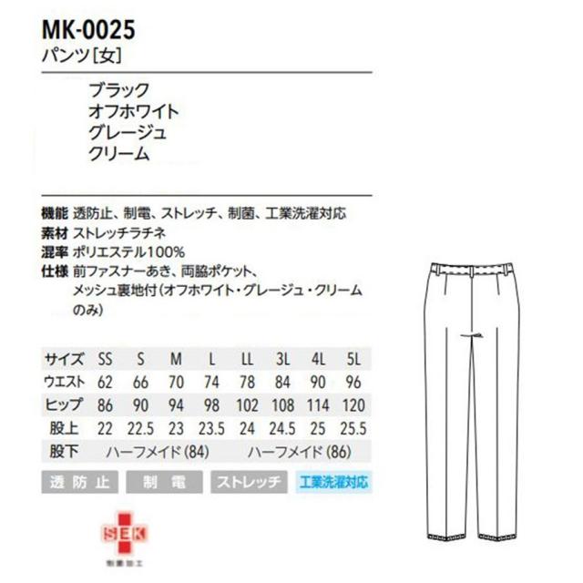 ミッシェルクラン パンツ MK-0025 SS~5L 全4色のイメージ画像