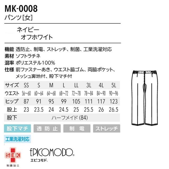 ミッシェルクラン パンツ MK-0008 SS~5L 全2色のイメージ画像