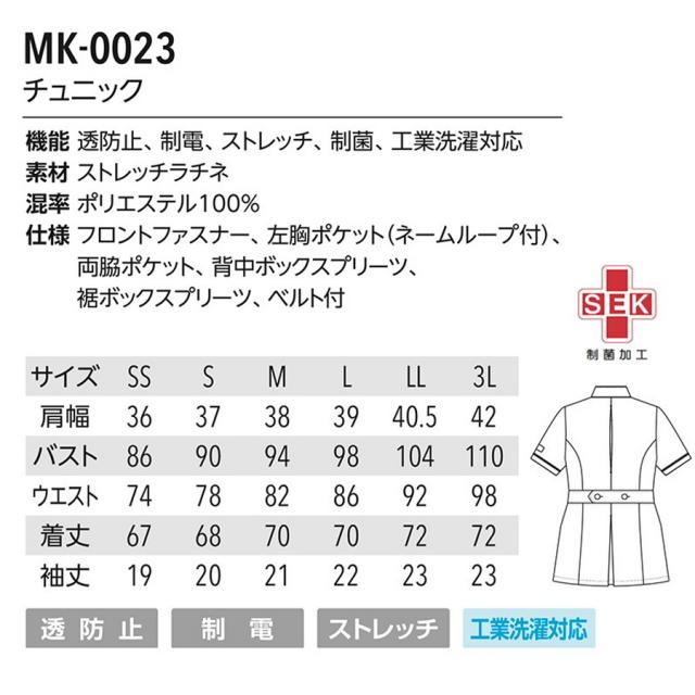 ミッシェルクラン チュニック MK-0023 SS~3L 全3色のイメージ画像