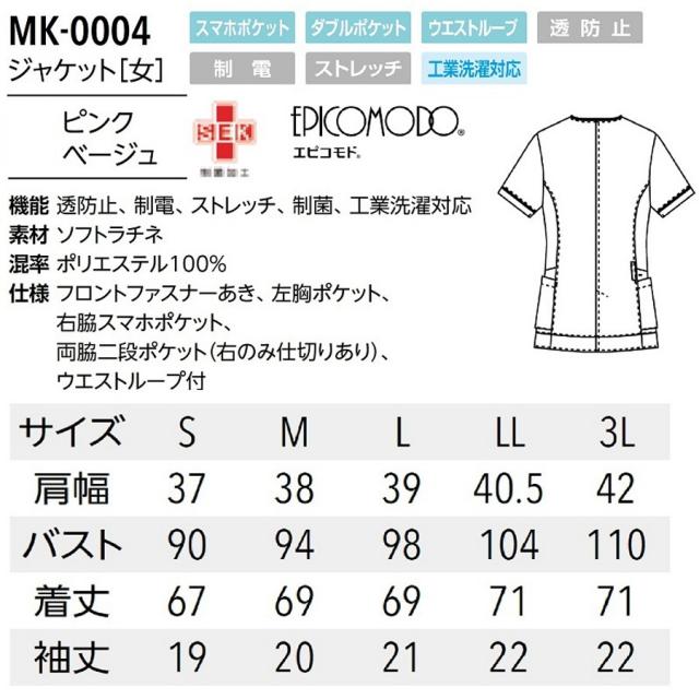 ミッシェルクラン ジャケット MK-0004 S~3L 全2色のイメージ画像