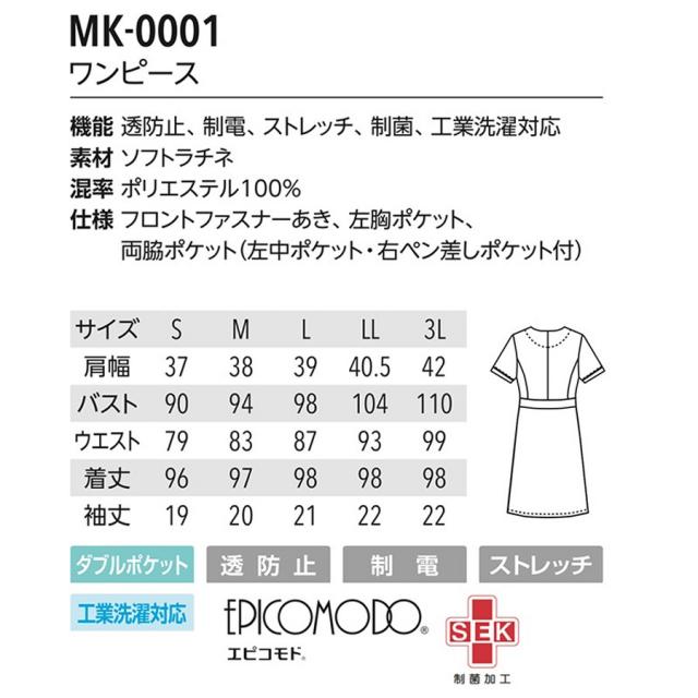 ミッシェルクラン ワンピース MK-0001 S~3L 全2色のイメージ画像