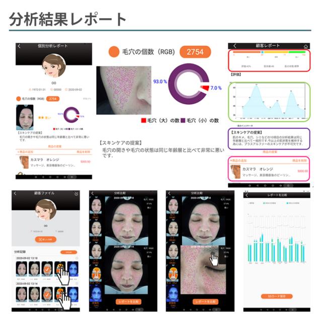 スマートミラープロ 肌分析機のイメージ画像