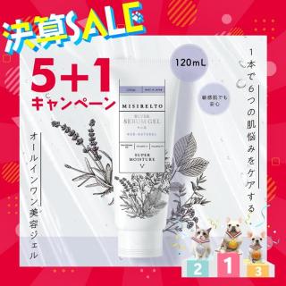 【決】MISIRELTO スーパーセラムジェル+AA 120ml【5+1】