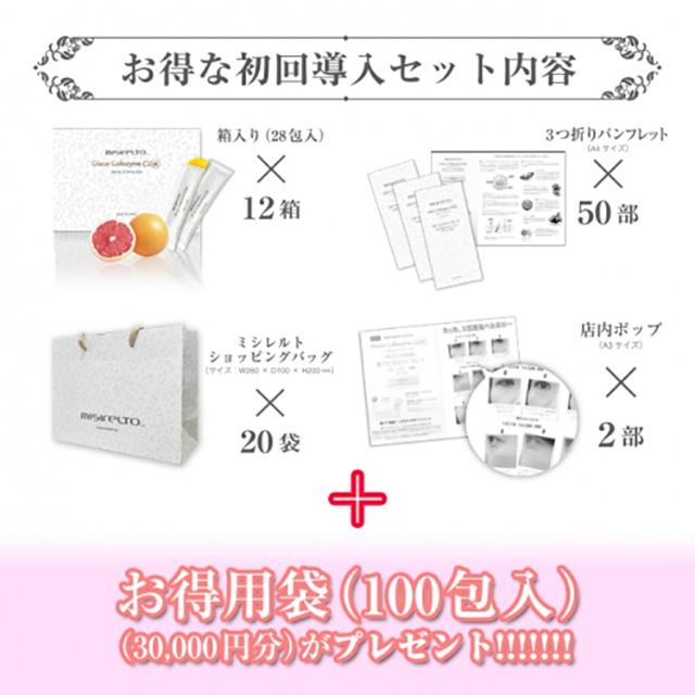 ミシレルト グルクルコラザイム 20g100包 - その他 - hoteldolmaling.com