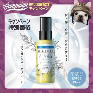 【BWJ特別価格】MISIRELTO UVブロック TSUYAミスト 70ml