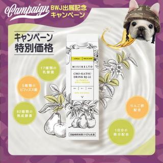 【先行販売】MISIRELTO CHO-KATSUドリンク ラ・フランス&アップルビネガー