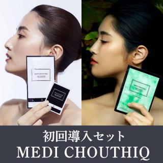 MEDI CHOUTHIQ 初回導入セット