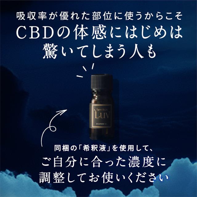 【CP】タントリュクス ラヴ 30ml*のイメージ画像