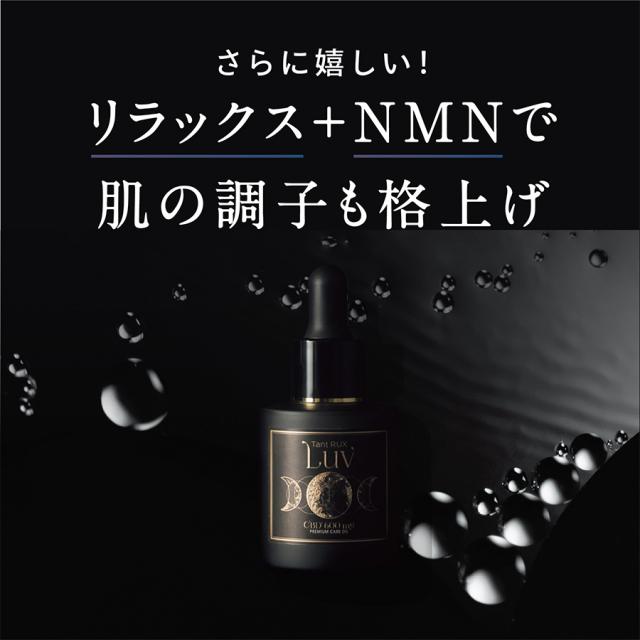 【CP】タントリュクス ラヴ 30ml*のイメージ画像