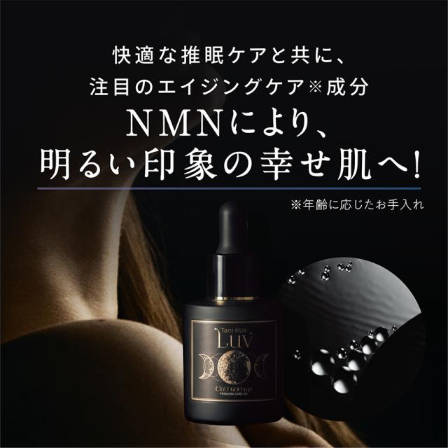 【CP】タントリュクス ラヴ 30ml*のイメージ画像