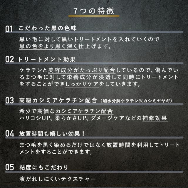 グラマライズ アイラッシュカラーリングティント スターターキットのイメージ画像