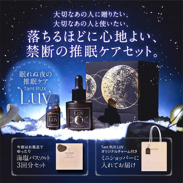 【CP】タントリュクス ラヴ 30ml*のイメージ画像