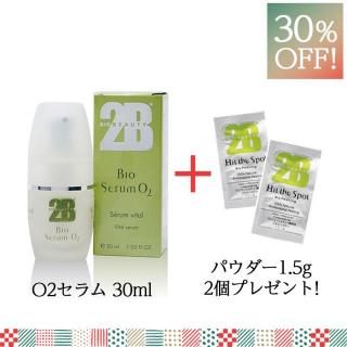 【CP】2B Bio オーツーセラム (2B Bio Serum O2) 30ml