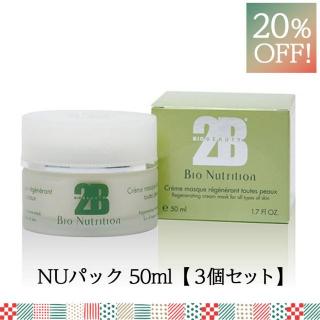 【CP】2B Bio NUパック(2B Bio Nutrition) 50ml 3個セット