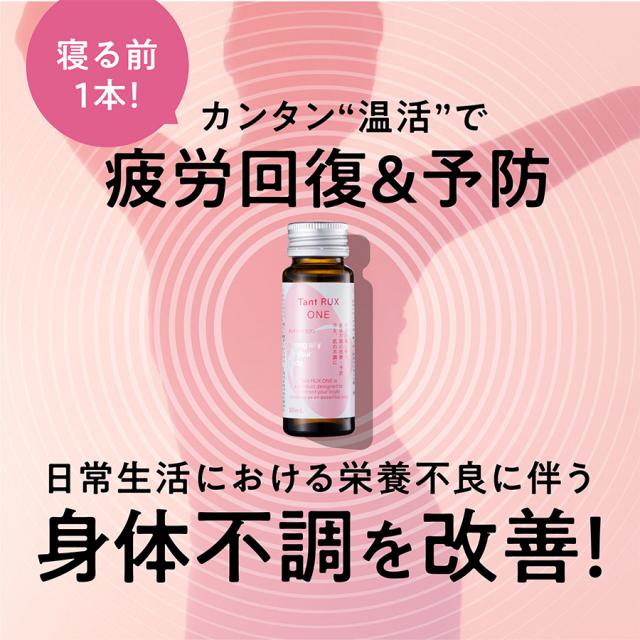 タントリュクス ONE 30ml【指定医薬部外品】-サプリメントの卸/仕入れならビーウェイブ