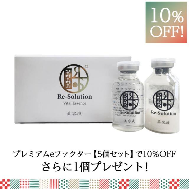 【CP】2B リ・ソリューション プレミアムeファクター 30ml 5+1のイメージ画像