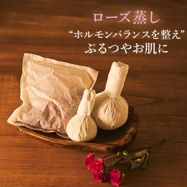 よもぎ蒸し ハーブ蒸し用パック ローズ 20包のイメージ画像