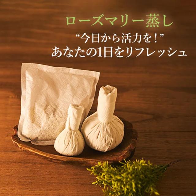 よもぎ蒸し ハーブ蒸し用パック ローズマリー 20包のイメージ画像