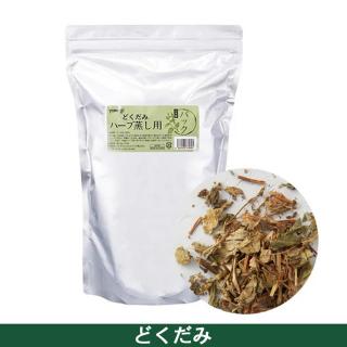 よもぎ蒸し ハーブ蒸し用パック どくだみ 20包