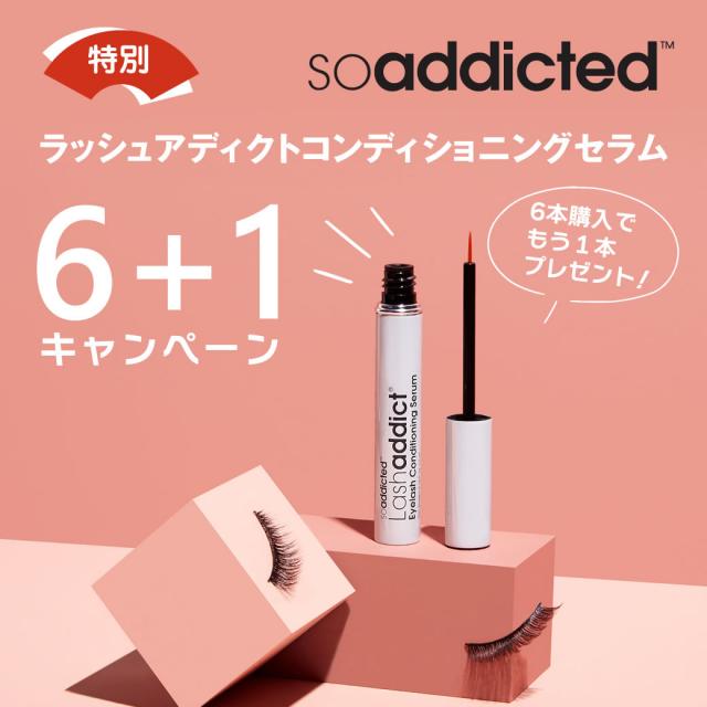 【巳】Lash addict アイラッシュ コンディショニングセラム アドバンス 6+1のイメージ画像