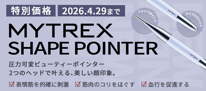 MYTREX シェイプポインター
