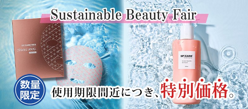 EXPキャンペーン