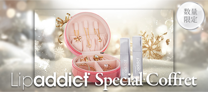 アディクトコフレ